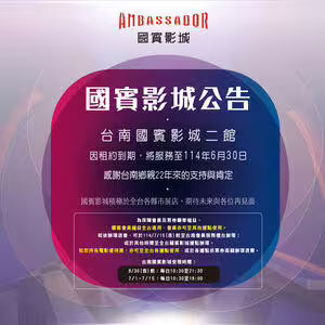 又一個時代眼淚!開22年「影城要掰了」 萬人傻:爆米花超好吃 又一個時代眼淚!開22年「影城要掰了」 萬人傻:爆米花超好吃