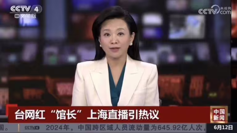 館長的上海行話題十足,登上官媒央視新聞。(圖/翻攝自微博) 館長的上海行話題十足,登上官媒央視新聞。(圖/翻攝自微博)