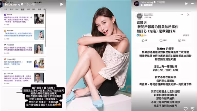 蔡語芯閨密翁子涵持續透過社群發聲。(圖/翻攝自翁子涵IG) 蔡語芯閨密翁子涵持續透過社群發聲。(圖/翻攝自翁子涵IG)