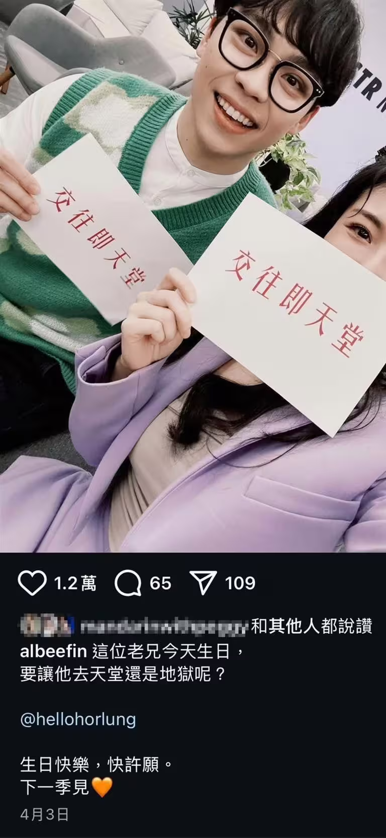 Albee曾與賀瓏拿「交往即天堂」的手版,並寫道:「這位老兄今天生日,要讓他去天堂還是地獄呢。」(圖/翻攝自Albee IG) Albee曾與賀瓏拿「交往即天堂」的手版,並寫道:「這位老兄今天生日,要讓他去天堂還是地獄呢。」(圖/翻攝自Albee IG)
