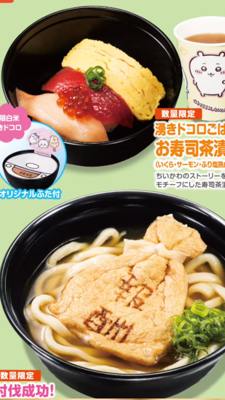 活動期間推出以故事為靈感的餐點。（圖／翻攝自藏壽司日本官網）