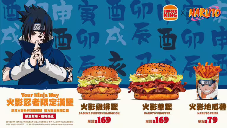 漢堡王與知名動漫《火影忍者》聯手推出3款特色餐點。(漢堡王提供/朱世凱台北傳真) 漢堡王與知名動漫《火影忍者》聯手推出3款特色餐點。(漢堡王提供/朱世凱台北傳真)