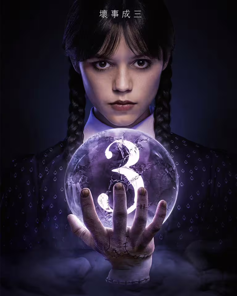 《星期三》第2季尚未開播之前，便率先宣布已確定續訂第3季。（Netflix提供）