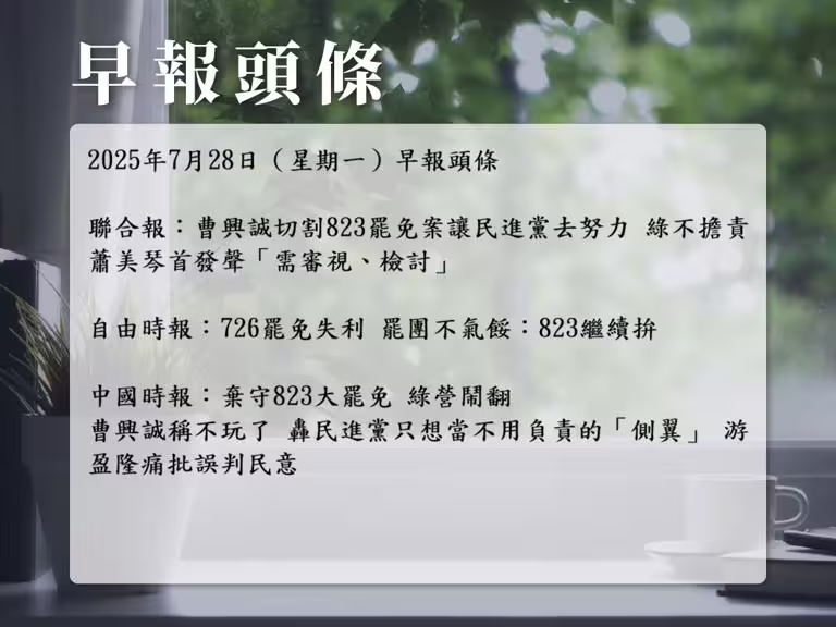 早報頭條