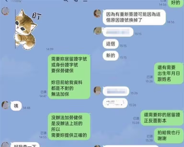 「魚吞壽司」和Yuki對話紀錄曝光。(圖/翻攝自「魚吞壽司」臉書) 「魚吞壽司」和Yuki對話紀錄曝光。(圖/翻攝自「魚吞壽司」臉書)