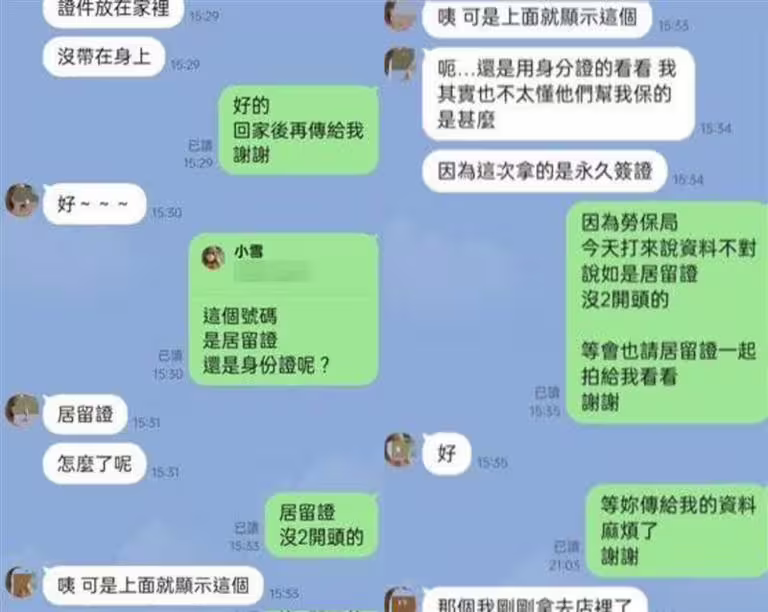 「魚吞壽司」和Yuki對話紀錄曝光。(圖/翻攝自「魚吞壽司」臉書) 「魚吞壽司」和Yuki對話紀錄曝光。(圖/翻攝自「魚吞壽司」臉書)