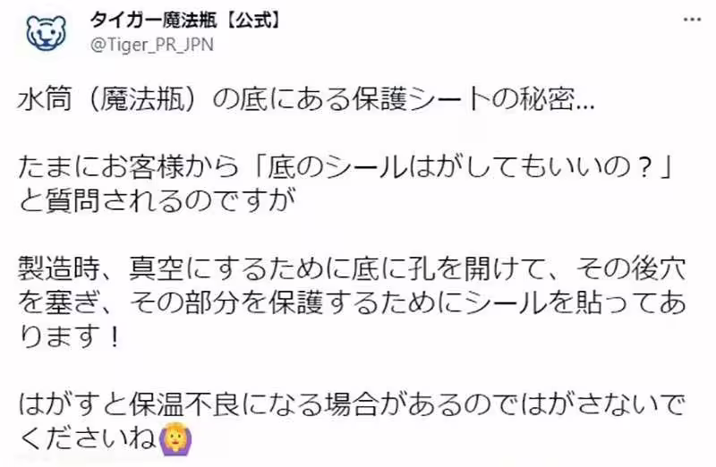 保溫瓶底部貼紙
