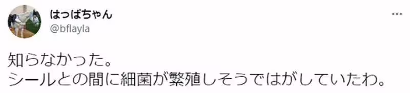 保溫瓶底部貼紙