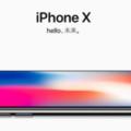 iPhoneX多少錢iPhoneX國行/美版/港版/日版售價全面對比
