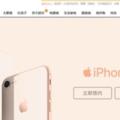 iPhone8終於來了！上蘇寧砍時間，搶先入手新iPhone