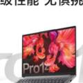 聯想小新Pro14標壓銳龍R7-5800H版怎樣？性能解讀