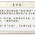 文博日曆丨喵！你知道吸貓是從啥時候開始流行的嗎？