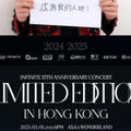INFINITE世巡新加坡和印尼場完美落幕！驚喜宣佈一連兩天加開首爾Encore場！INFINITE出道十五年宣佈開設首個官方網站，望跟粉絲作更緊密溝通，公開聖圭東雨優賢成烈四人四色自拍照
