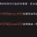 汪小菲北京婚宴倒數！Mandy前夫又「開腔」 張穎穎酸：竟沒上熱搜