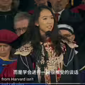 中國女哈佛畢業致詞爆紅！慘遭小粉紅起底電爆 她喊冤：沒有綠卡
