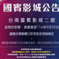 又一個時代眼淚！開22年「影城要掰了」 萬人傻：爆米花超好吃