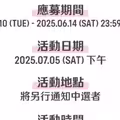 7月台北開簽售 Rosé師妹團MEOVV宣布來台