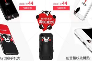 最後一天！Benks三周年慶：熊本熊系列手機配件滿50減25