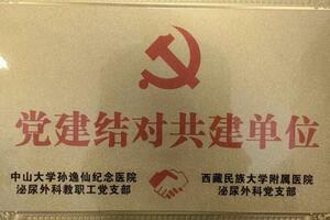 西藏民族大學附屬醫院泌尿外科常年招募複雜疑難患者