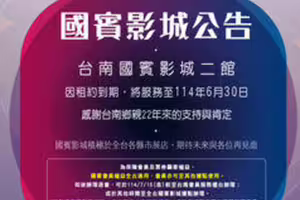 又一個時代眼淚！開22年「影城要掰了」 萬人傻：爆米花超好吃