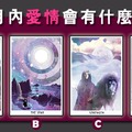 【超現實極光塔羅】 三個月內你的愛情有什麼改變?