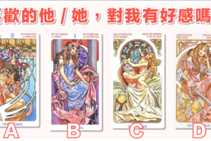 【塔羅靈測】喜歡的他/她，對我有好感嗎？