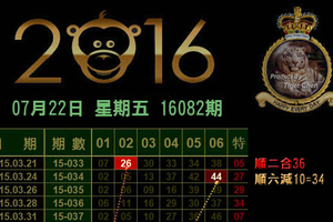 7/22  方才喵到的  六合ㄚ伯仔昇天就有錢