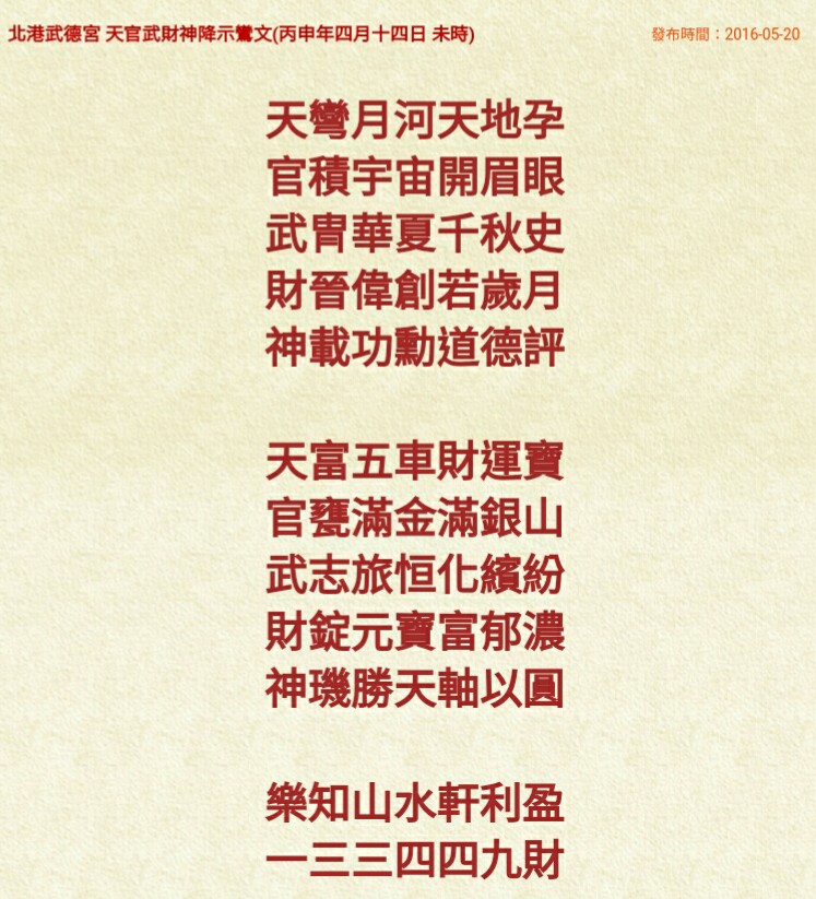 Screenshot_2016-05-20-22-46-53_1.jpg