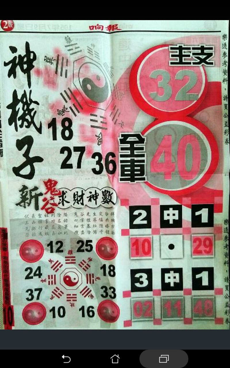 Screenshot_20160708-142606.jpg