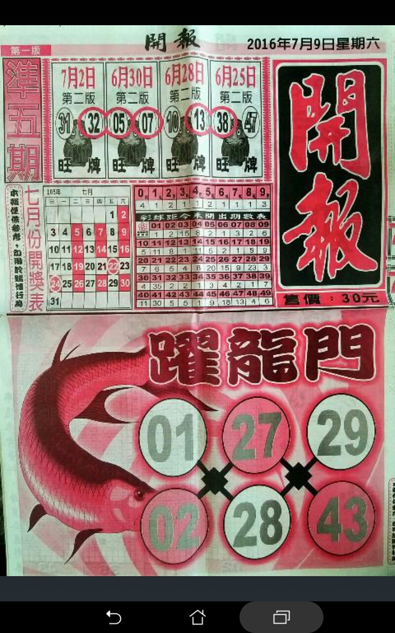 Screenshot_20160708-142625.jpg