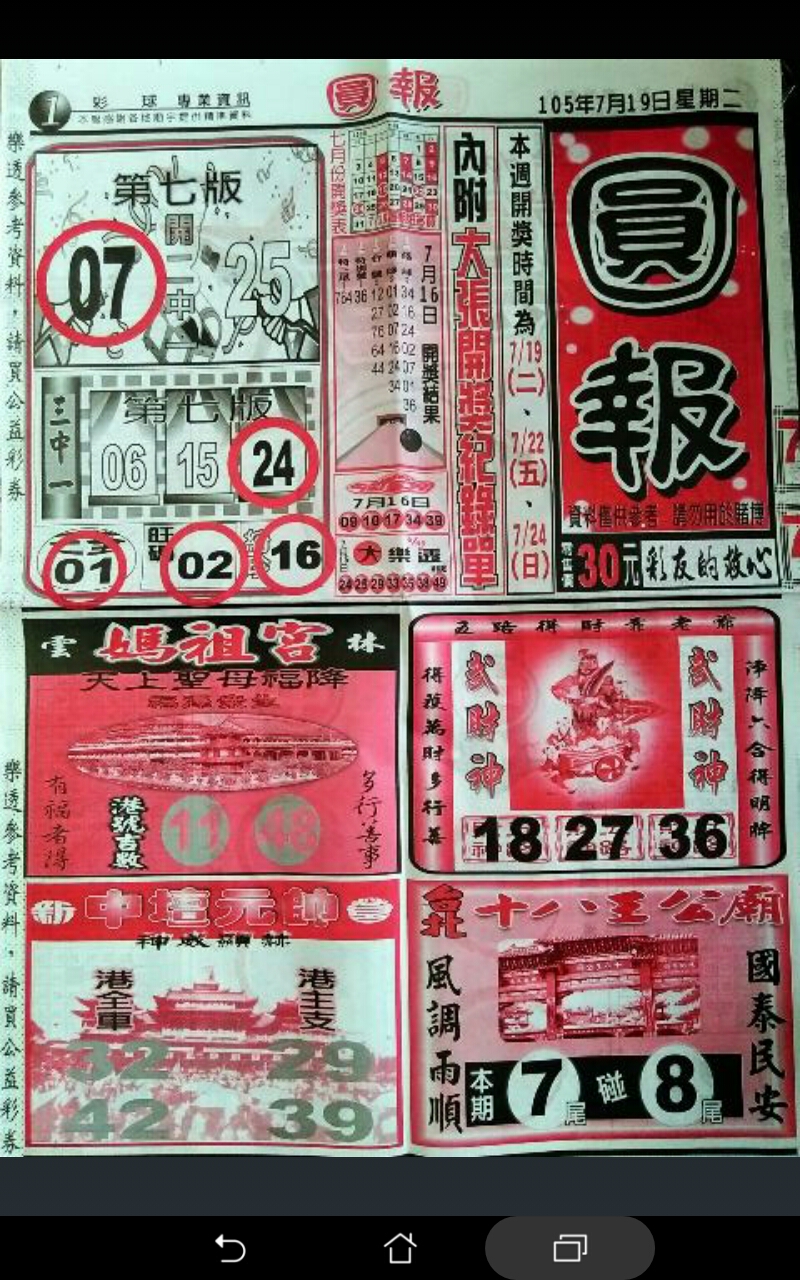 Screenshot_20160717-192138.jpg