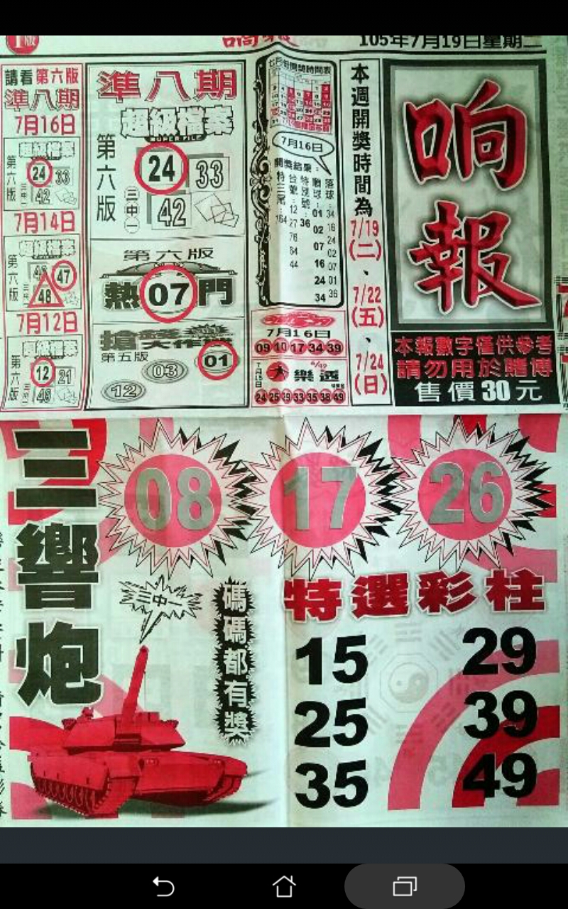 Screenshot_20160717-192153.jpg