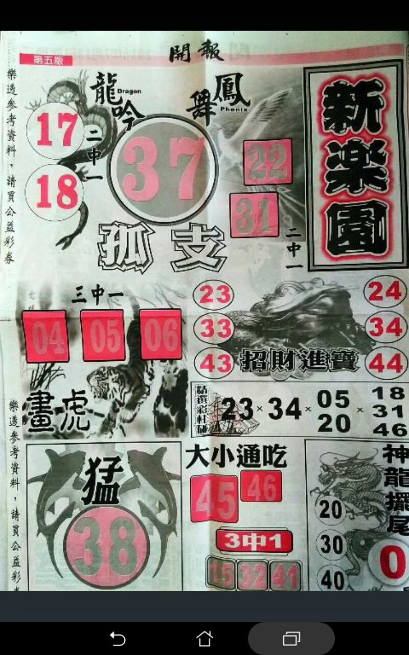 Screenshot_20160717-192220.jpg