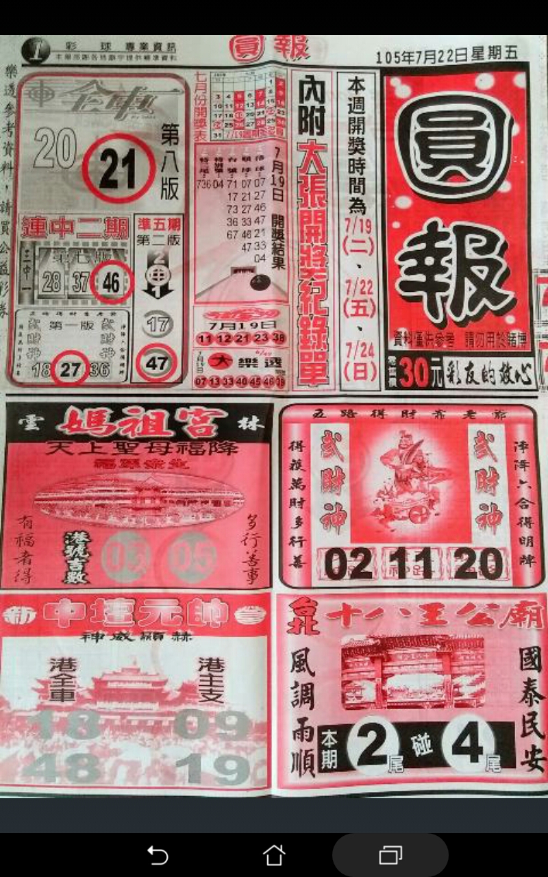 Screenshot_20160720-165013.jpg