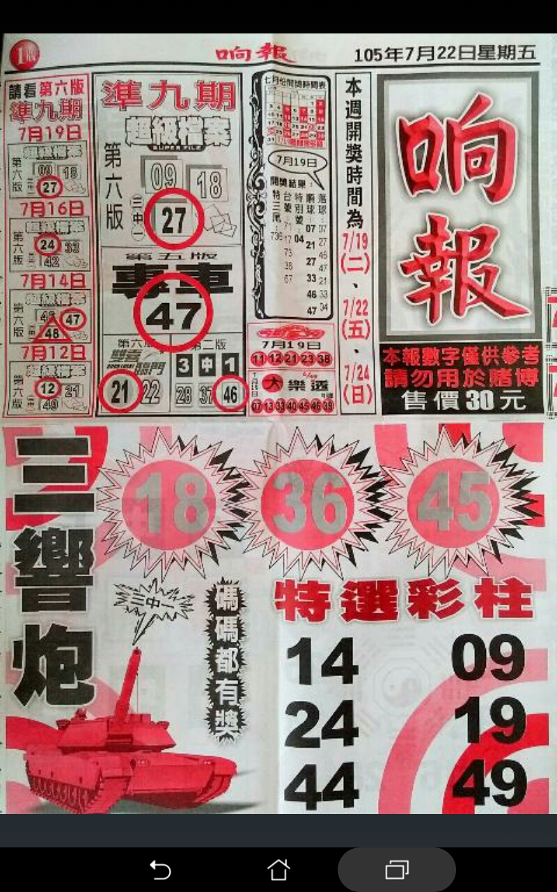 Screenshot_20160720-165027.jpg