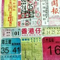 4/17 港六合。中國新聞報，石頭公，濟公手冊。超夯財報。參考。參考。