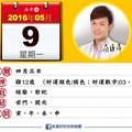 要發財看這裡~05/09~05/15開運農民曆，讓你簡單挑選好日子輕鬆賺大錢！