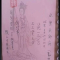 5/19 港六合 【天師府，茄萣，阿水伯手冊，天地宮，玄子宮，開天祖，鶴仙子手冊，上賢居士，靈山寺】超夯火熱財報自由配。234星在裡面。參考。