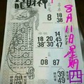 8/11 港六合 。龍財神賜財報。參考。參考。