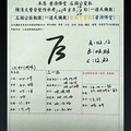 8/20 港 六合.（石頭公，天師府，普濟佛堂，武聖關公，李府大元帥，萬塚君，明牌）。殺豬版。喜歡何數自由配，配出234星，參考，參考。