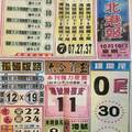 10/18 港 六合.（台北港報，國際時報，港天下，聯贏彩報）。喜歡何數自由配，配出234星，參考，參考。