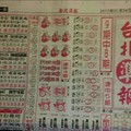 1/24  港六合 【台北準報，正旺】多張財報讓你參考，參考。