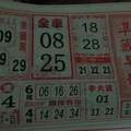 2/1  港六合 【準籤早報，雷公神，黑面天神，善隱寺，北區彩報，吉祥龍報，馬上發特刊，賺錢報】多張財報讓你參考，參考。