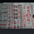 4/22 港六合 【台北準報】目標三星，殺豬頭，參考，參考。