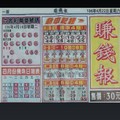 4/22 港六合 【賺錢報，大勝利，發現金，香港早報，蜘蛛網，一定準，廣興堂，五路財神，八卦天機】目標三星，殺豬頭，參考，參考。