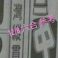 12/8 六合 。【台灣縱貫線】【三中一】 。。參考。參考。。