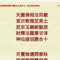 北港武德宮 天官武財神降示鸞文 乙未年。十一月二十四。參考。玄機數悟看看。 運來財就來