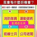 超神測驗~【2016年，我會有什麼好機會？】。留言1688一路發。。