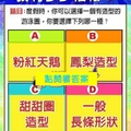 超神準測~【我有多少福報？】.測完分享留言16888好運來。