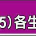 情況很緊急~7/9~15 各生肖整體運勢